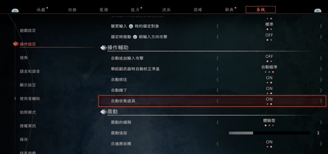 《浪人崛起》游戏设置推荐