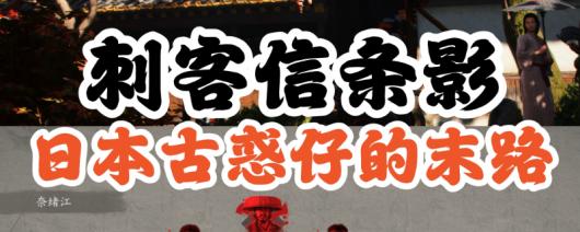 《刺客信条:影》倾奇者任务攻略分享