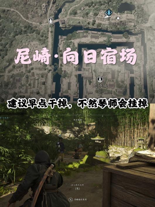 《刺客信条:影》倾奇者任务攻略分享