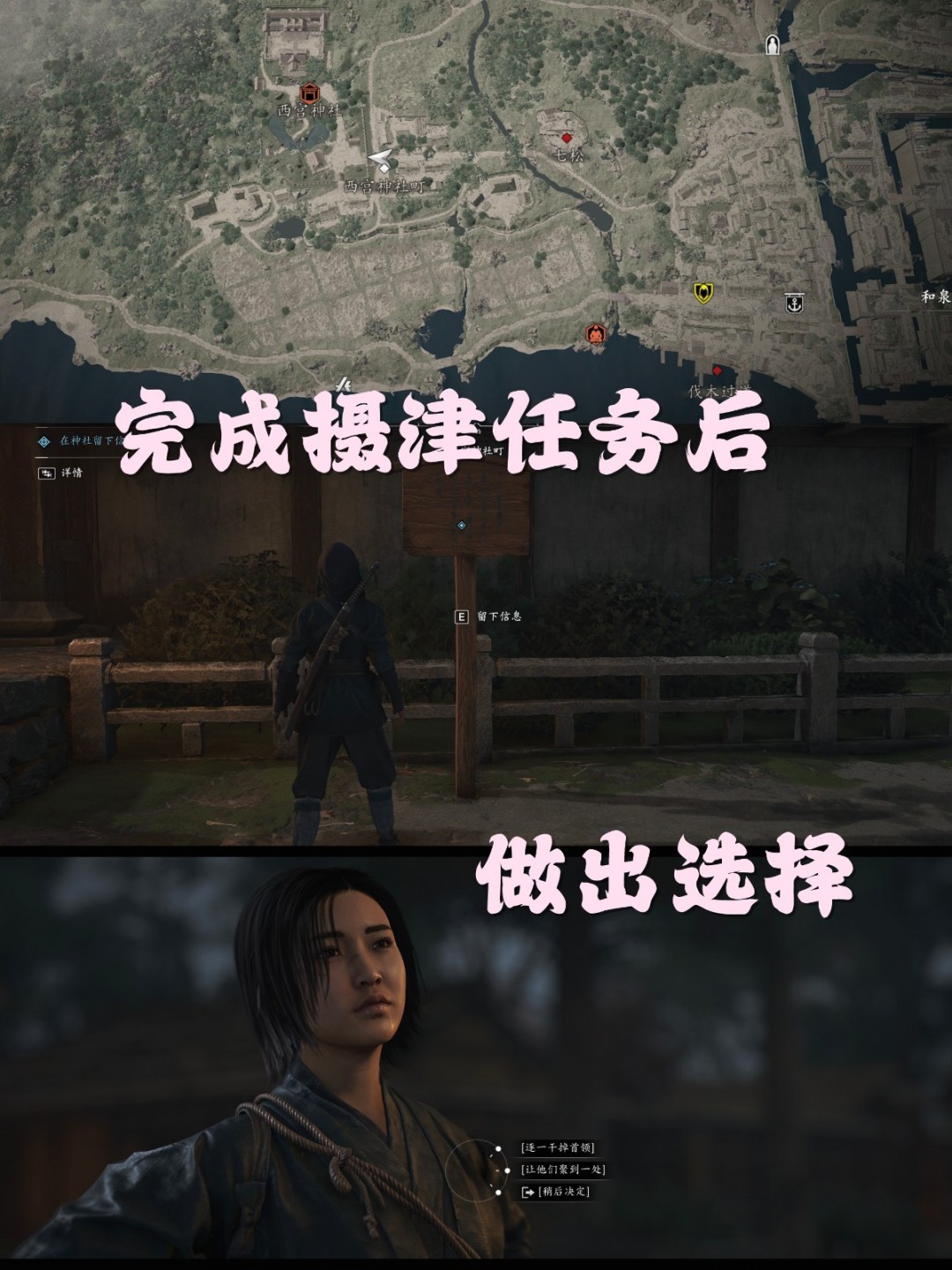 《刺客信条:影》倾奇者任务攻略分享