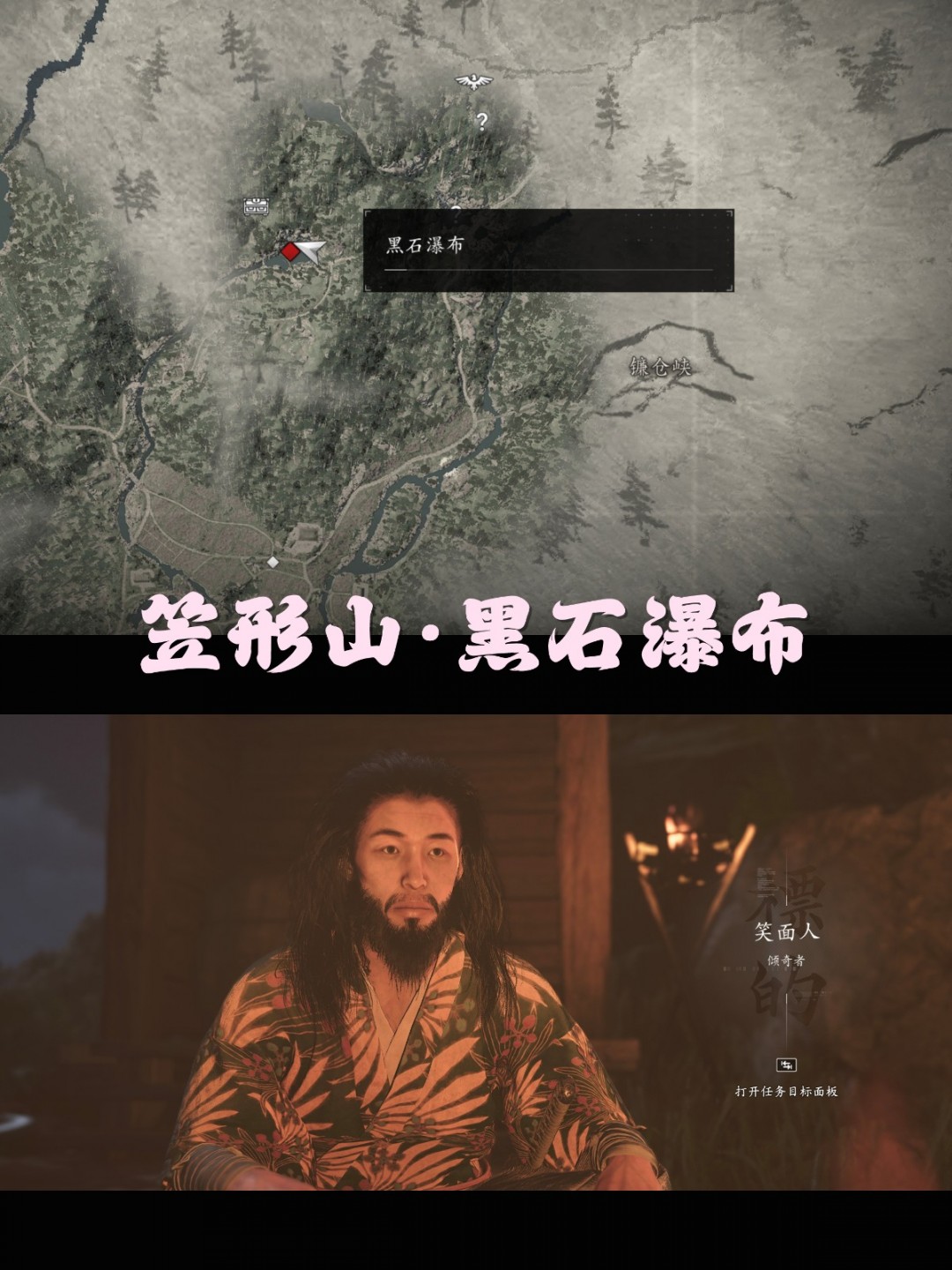 《刺客信条:影》倾奇者任务攻略分享