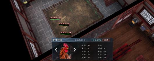 《英雄立志传:三国志》斗鸡必赢技巧分享