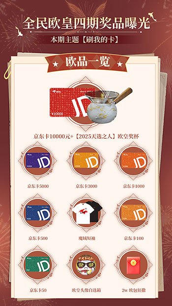 开奖倒计时!魔域口袋版全民欧皇第四期来啦