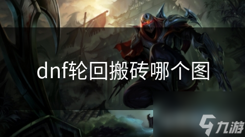 dnfֻذשĸͼ