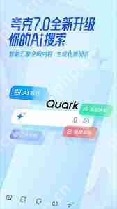 夸克网盘APP下载指南