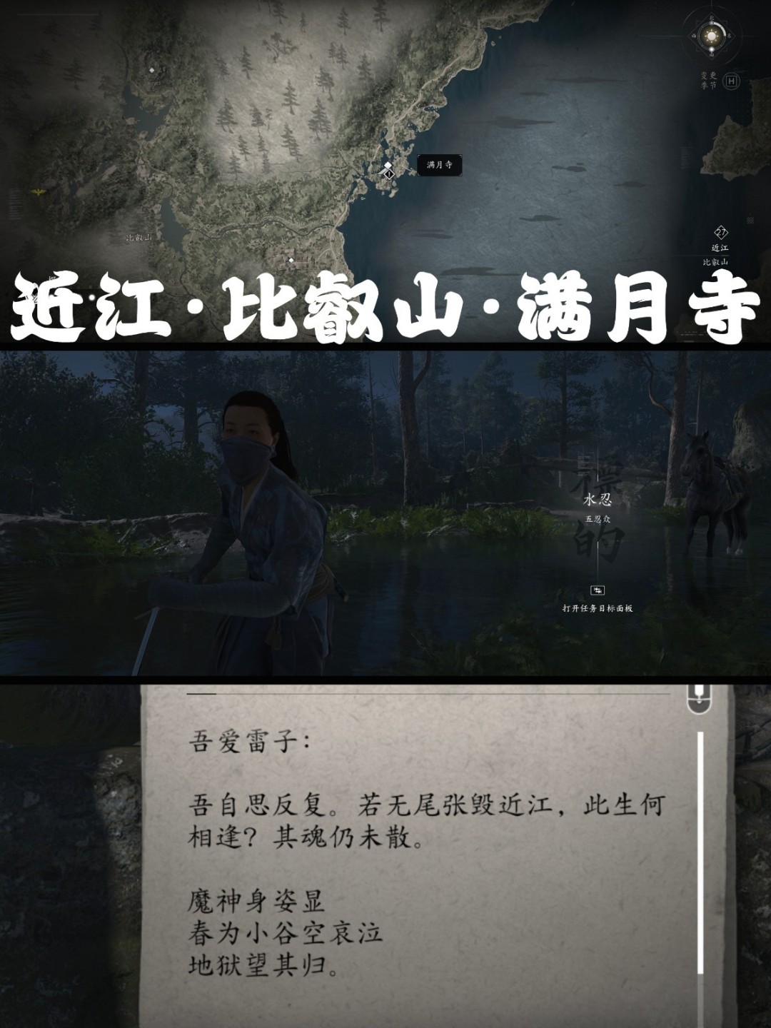 《刺客信条:影》五忍众支线攻略分享