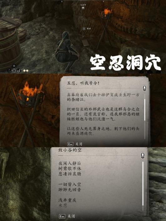 《刺客信条:影》五忍众支线攻略分享