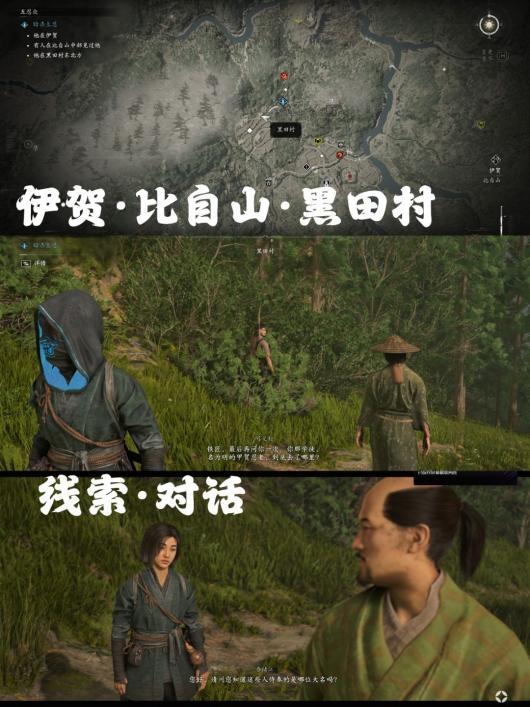 《刺客信条:影》五忍众支线攻略分享
