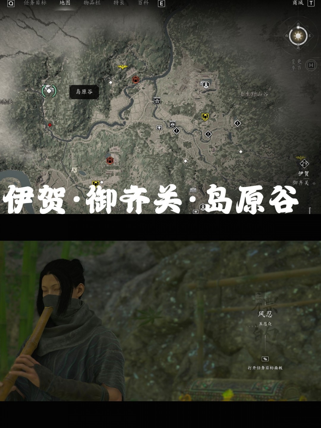 《刺客信条:影》五忍众支线攻略分享