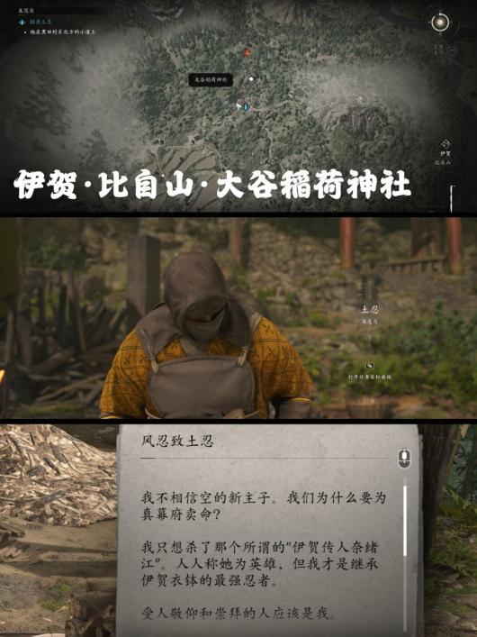 《刺客信条:影》五忍众支线攻略分享