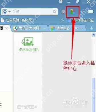 UC浏览器如何设置电脑版模式
