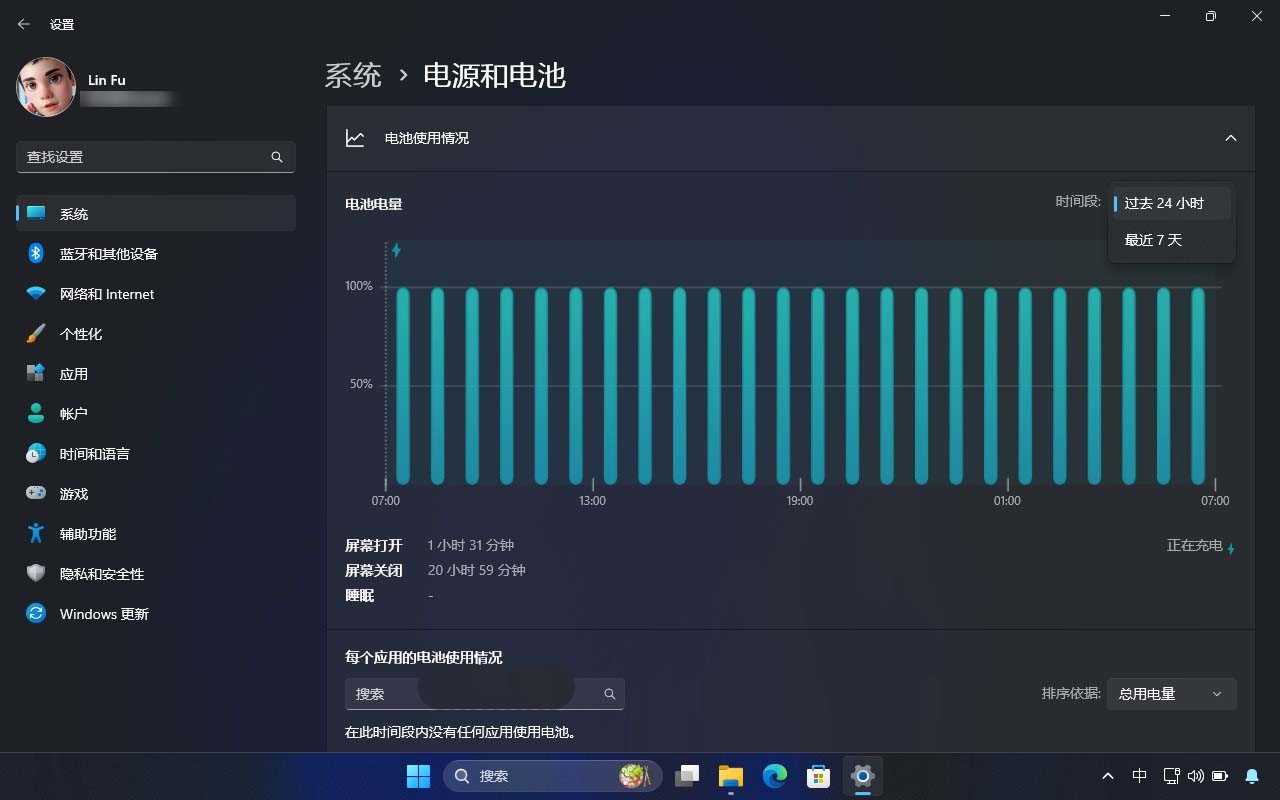 Win11如何查看笔记本电池信息? 轻松查看电池信息的7种实用方法
