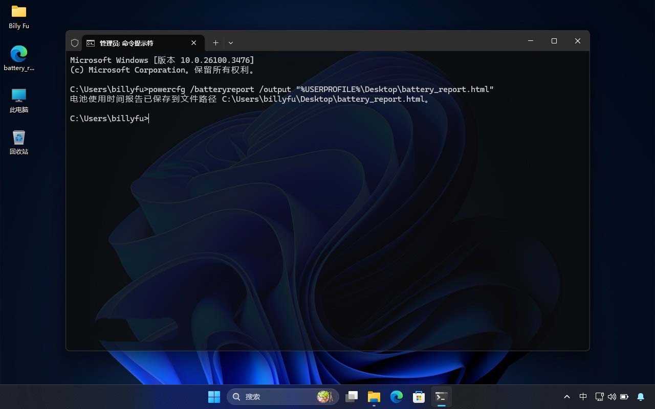 Win11如何查看笔记本电池信息? 轻松查看电池信息的7种实用方法