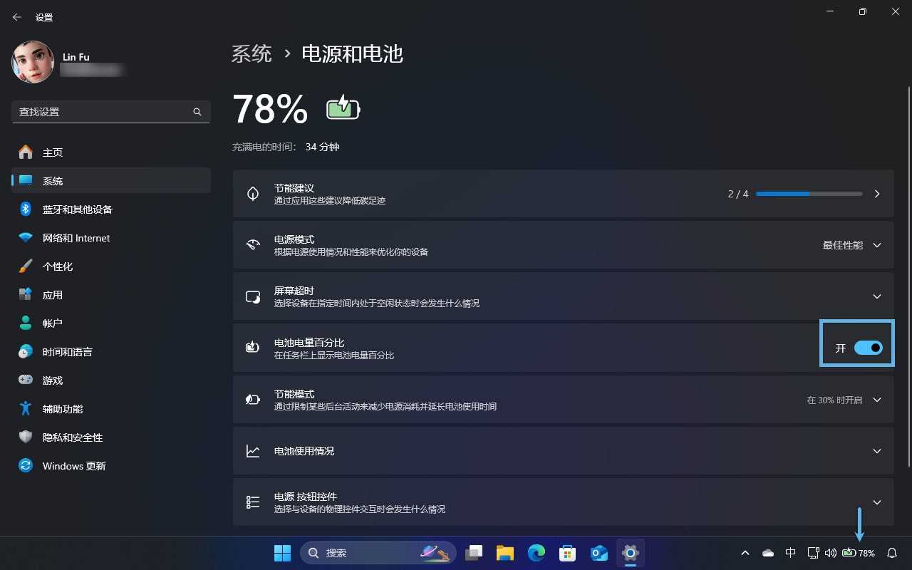 Win11如何查看笔记本电池信息? 轻松查看电池信息的7种实用方法