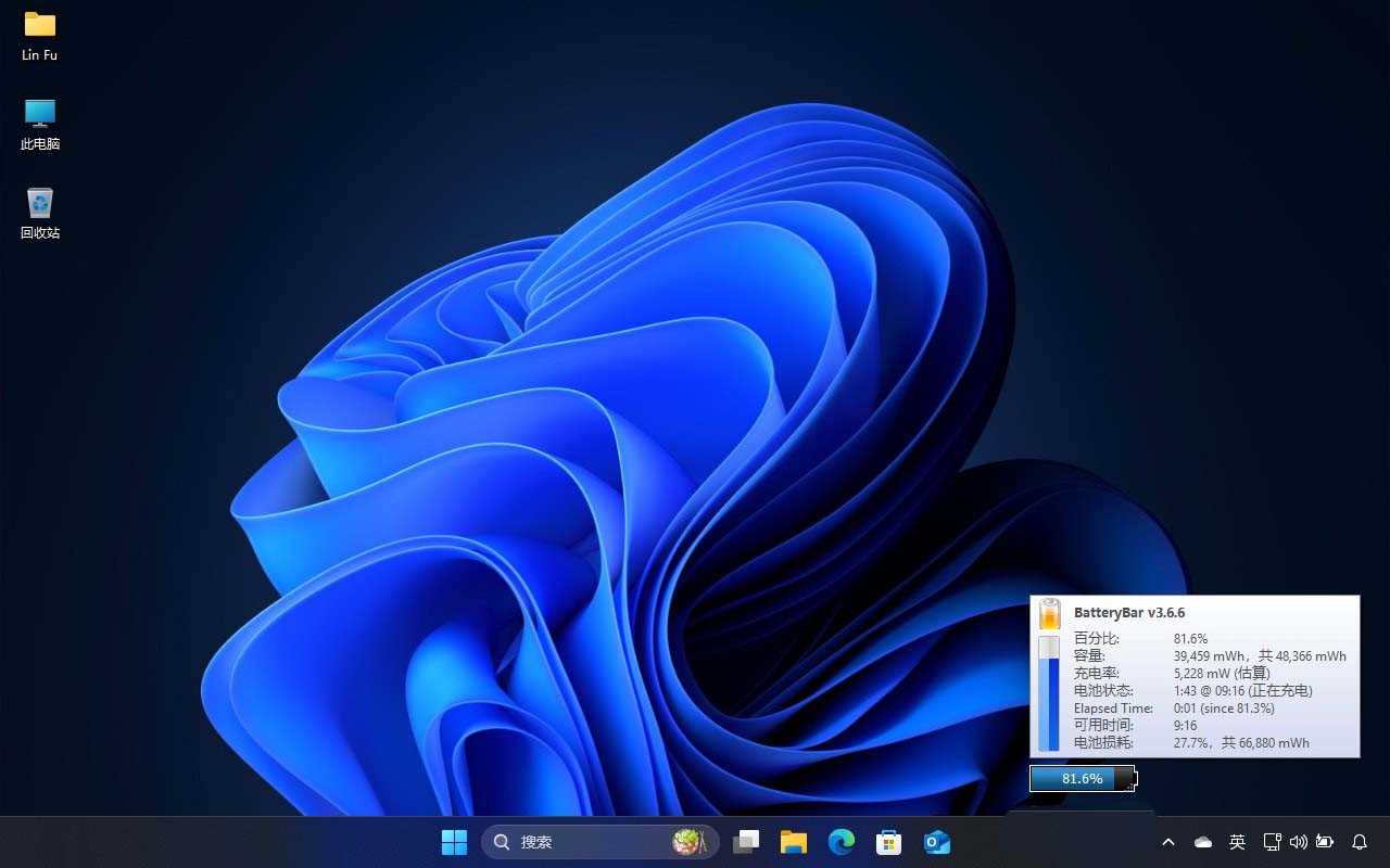 Win11如何查看笔记本电池信息? 轻松查看电池信息的7种实用方法