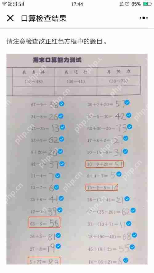 小猿口算如何删除答案