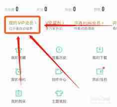 苹果爱奇艺如何取消自动续费