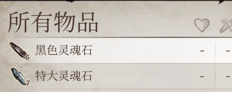 《上古卷轴4:湮灭重制版》无限黑色灵魂石获取办法分享