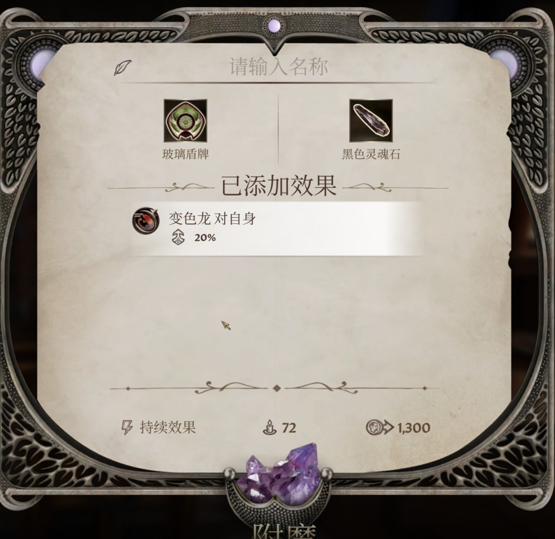 《上古卷轴4:湮灭重制版》无限黑色灵魂石获取办法分享
