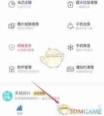 猎豹清理大师如何使用快切功能