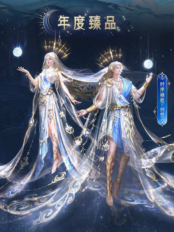 《魔域》年度创世系列外观即将登场!神权降临 玩转外观新系统