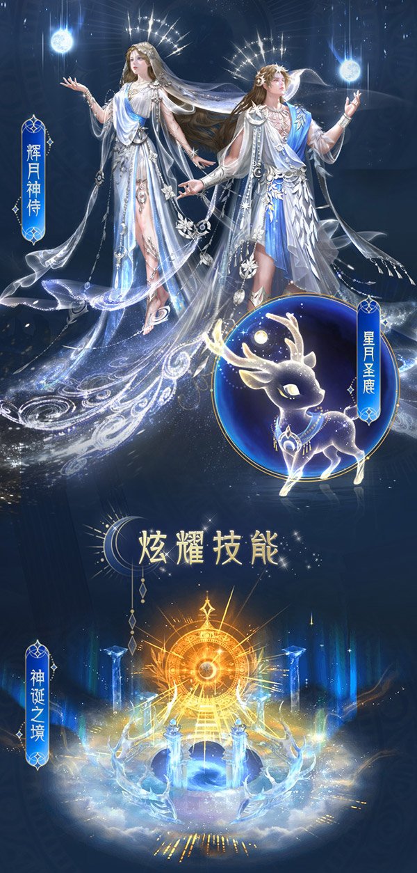 《魔域》年度创世系列外观即将登场!神权降临 玩转外观新系统