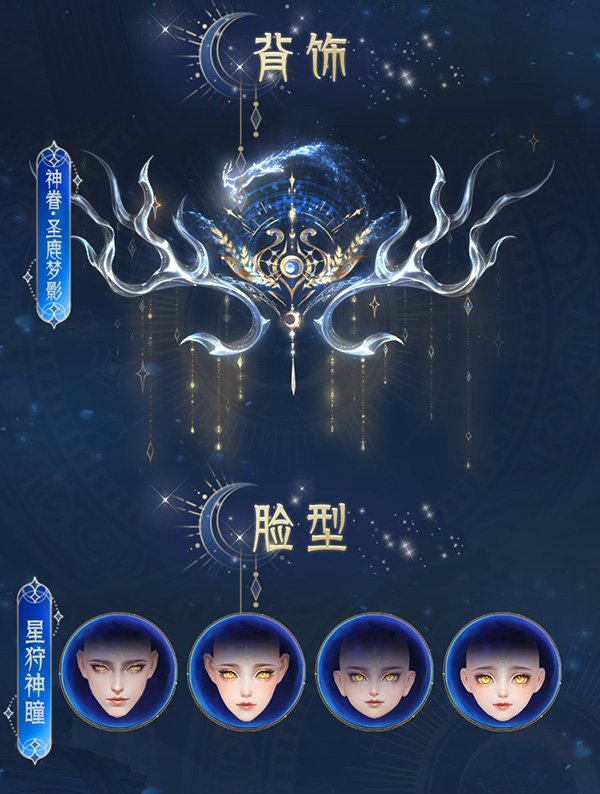 《魔域》年度创世系列外观即将登场!神权降临 玩转外观新系统