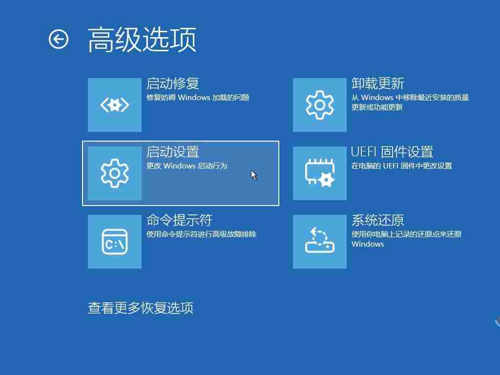 怎么进入和退出Win11安全模式? 5 种实用方法轻松操作安全模式