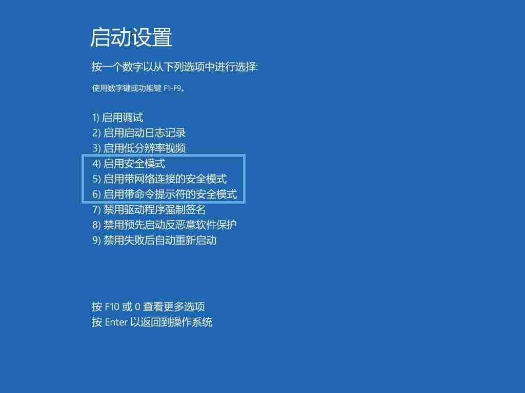 怎么进入和退出Win11安全模式? 5 种实用方法轻松操作安全模式