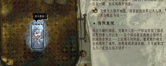 《苏丹的游戏》贝姬夫人升阶培养攻略分享