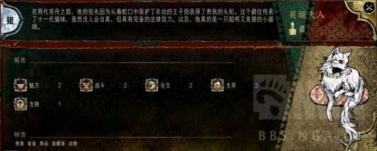 《苏丹的游戏》贝姬夫人升阶培养攻略分享