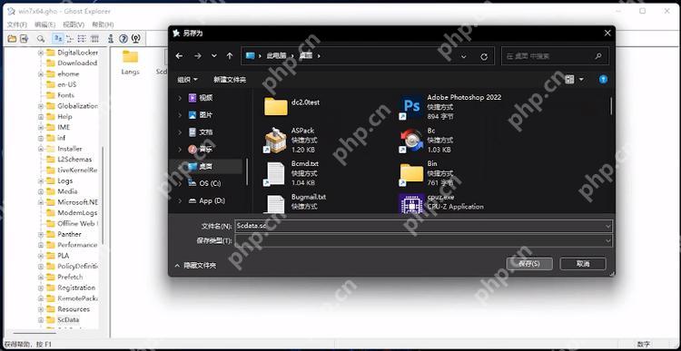ghost win7系统镜像文件包是什么意思