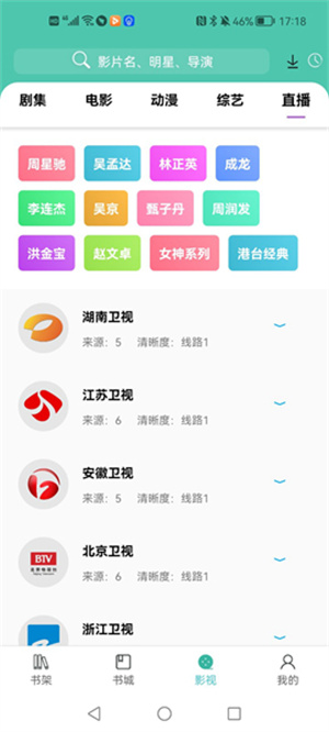 公主追剧app正版