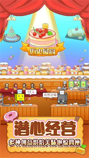 创意蛋糕店2023最新版