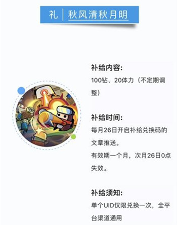 弹壳特攻队2023年10月13日兑换码最新分享