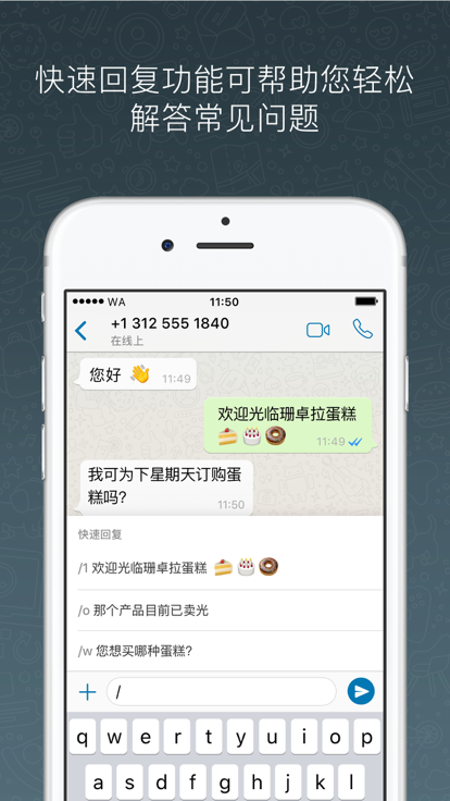 whatsapp最新版本