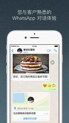 whatsapp最新版本