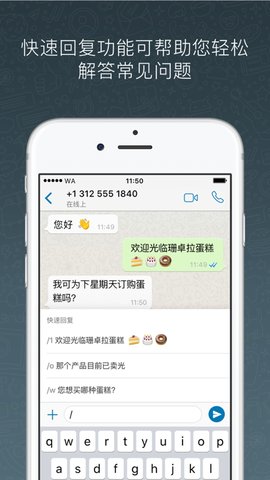 whatsapp安卓破解版