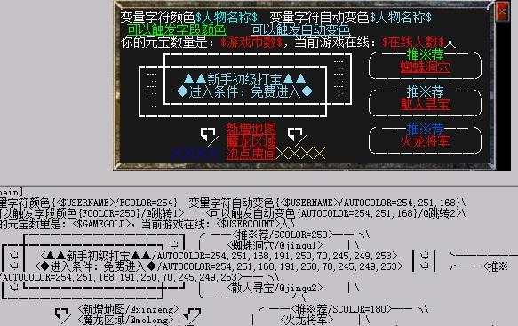 传奇可视化编辑器手机版