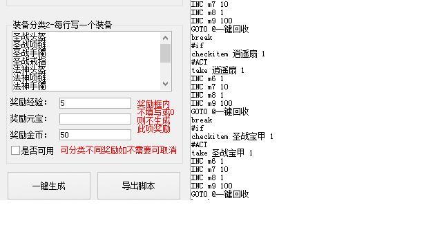 传奇可视化编辑器手机版