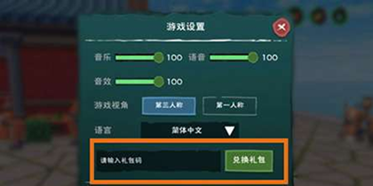 创造与魔法10月20日兑换码分享2023