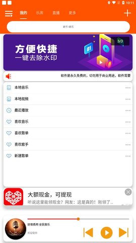 静心音乐app免费版