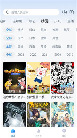 大师兄影视破解版