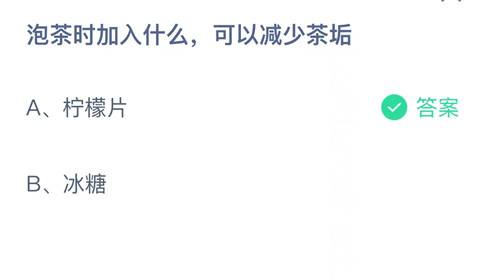 支付宝蚂蚁庄园10月30日答案2023最新