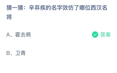 支付宝蚂蚁庄园11月4日答案最新2023