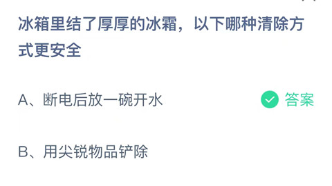 支付宝蚂蚁庄园11.4日答案最新2023