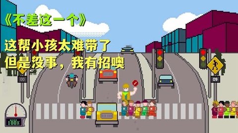 过街警卫乔哥