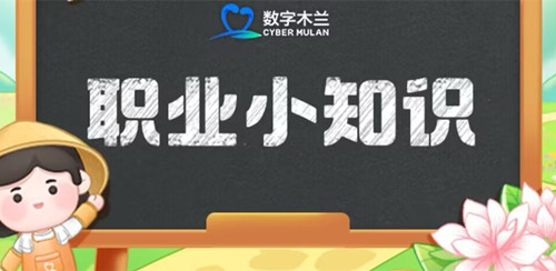 支付宝蚂蚁新村11月8日答案最新2023