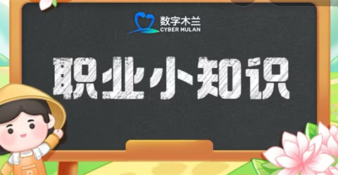 支付宝蚂蚁新村11月9日答案最新2023