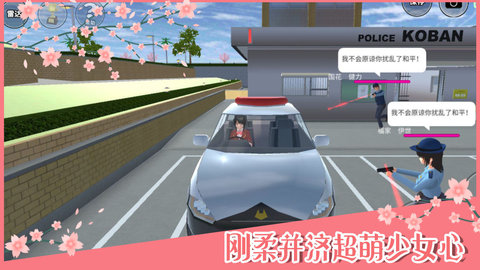 樱花校园模拟器正版中文版无广告